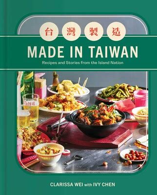 Made in Taiwan | Book by Clarissa Wei | Official Publisher Page | Simon ...