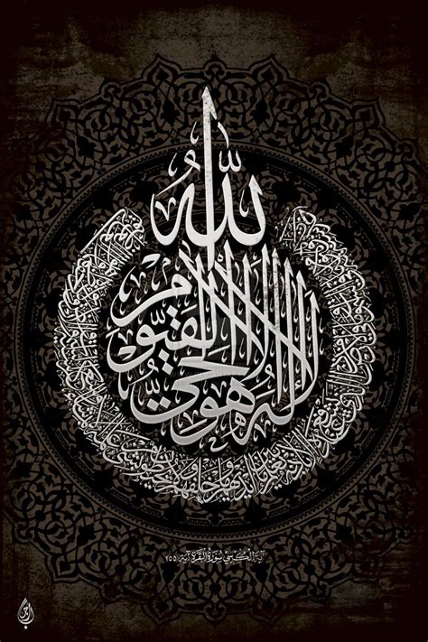 Ayatul Kursi Calligraphy Hd Images - IMAGESEE