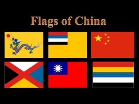 A short history of Chinese flags - YouTube