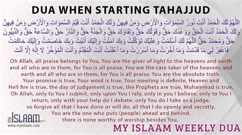 Dua when starting Tahajjud - Islamic Duas & Supplications - YouTube