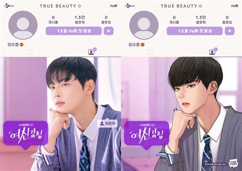 "True Beauty" Introduces Characters Of Cha Eun Woo, Moon Ga Young, And ...