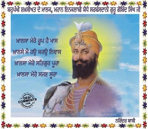 KHALSA PANTH - Desi Comments