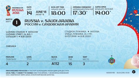 Look at the Ticket Design of Fifa world cup 2018