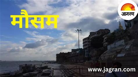 Gaya Weather: मौसम का बदला मिजाज, आसमान में छाए बादल, गया में कई ...