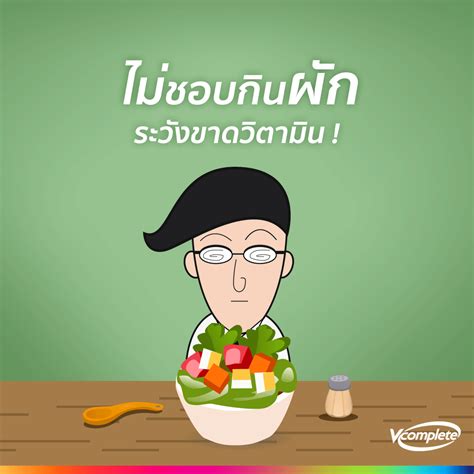 Vcomplete - No Vegetable ! Web Design, Family Guy, Design Web, Website ...