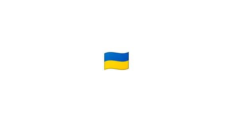 🇺🇦 Drapeau : Ukraine Emoji