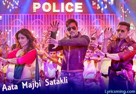 Aata Majhi Satakli Song Lyrics - LyricsMing