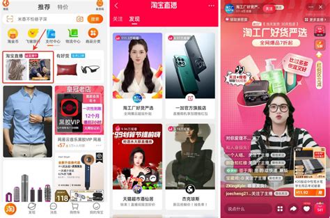 Taobao App Features to Increase Your Sales in China