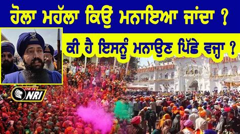 Anandpur Sahib Hola Mohalla History 2020 - YouTube