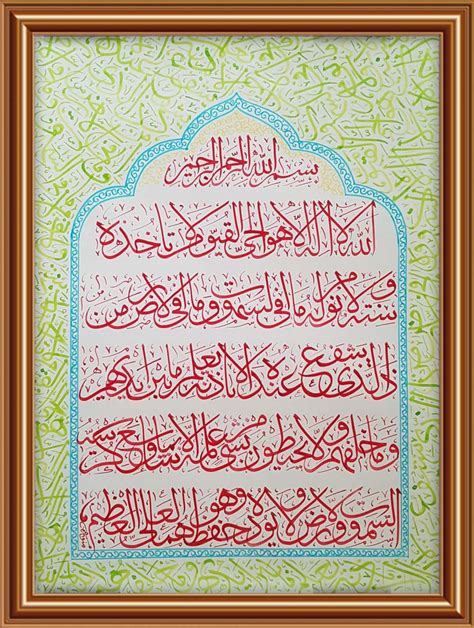 Ayatul Kursi - Handwritten Islamic Calligraphy Art - 99Quran