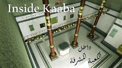 Kaaba Inside