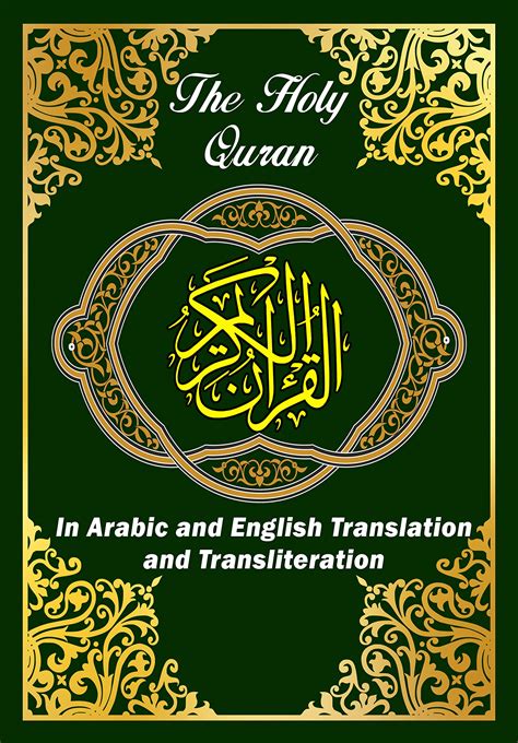 Buy The Holy Quran in arabic and english: The koran, arabic text With ...