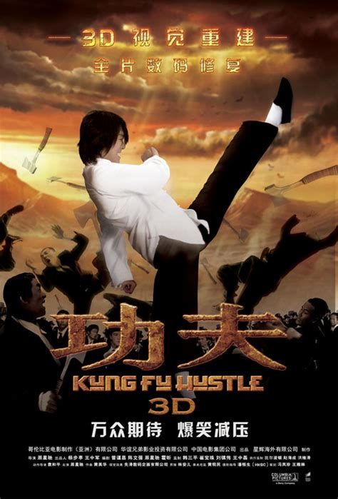 Kung Fu Hustle Poster 26 | GoldPoster