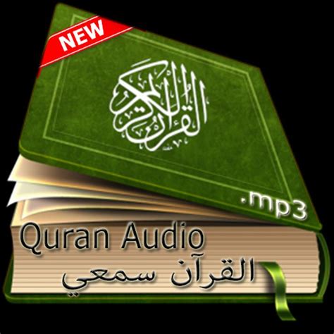 Quran Audio APK for Android Download