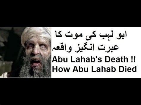 Abū Lahab (Muhammad's Paternal Uncle) ~ Bio with [ Photos | Videos ]