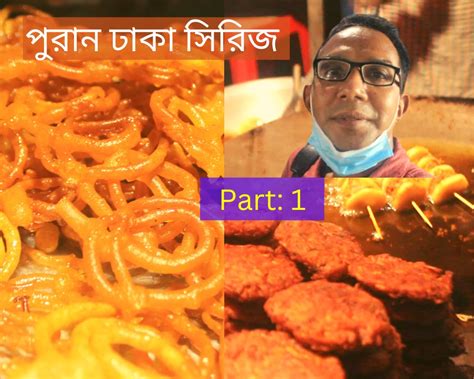 Resumen BD - Old Dhaka Street Food Series, Part One | The...