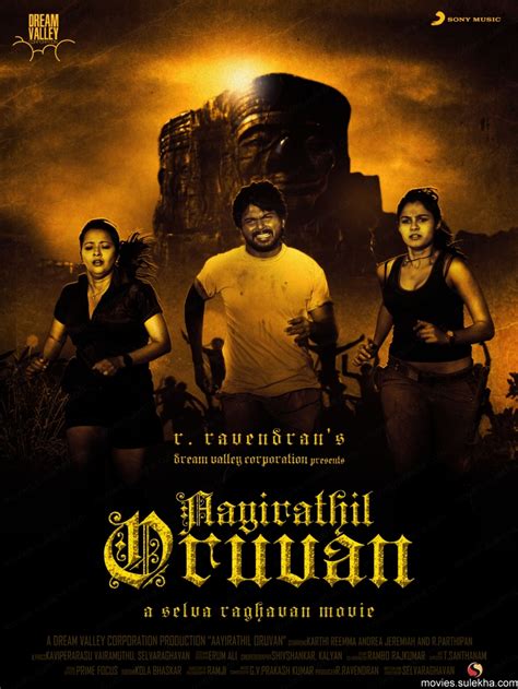 Aayirathil Oruvan 2010 | G'Lyric | Great lyrics