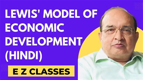 Lewis' Model of Economic Development (HINDI) - YouTube