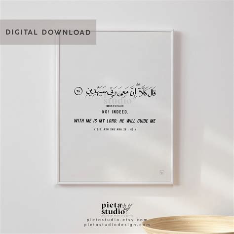 Surah Ash Shuara Calligraphy Wall Art to remind you of Allah guidance ...