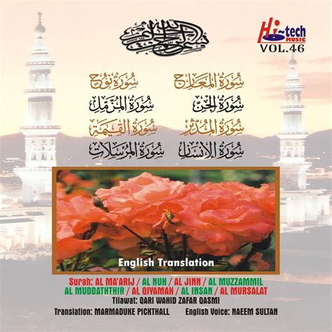 ‎Complete Holy Quran Vol. 46 (with English Translation) (feat. Mohammed ...