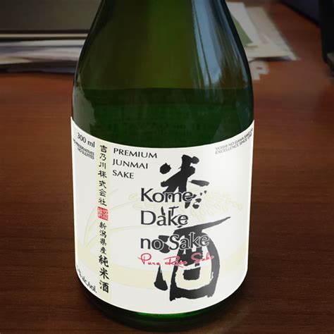 Premium Sake Bottle Label Re-design | Product packaging contest