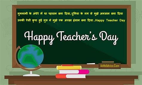 Essay On Teachers Day In Hindi For Class 6 – Telegraph