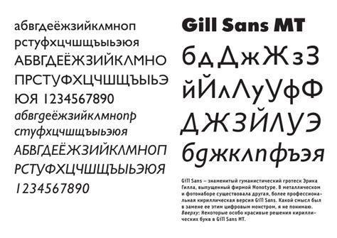 Gill Sans Mt Font Download - tipfasr