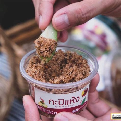 กะปิแห้ง Dried Shrimp Paste | Shopee Thailand