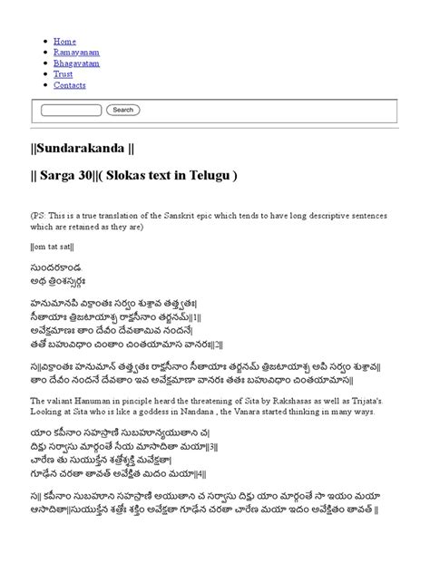 Sundarakanda - Sarga 30 - (Slokas Text in Telugu) : Home Ramayanam ...