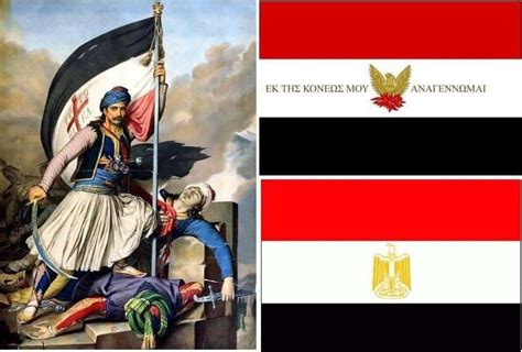 Resemblances Between The Egyptian Flag And The Original Greek Flag ...