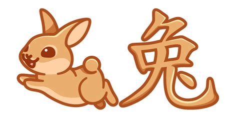 Cute Chinese Zodiac Sign Rabbit cursor – Custom Cursor