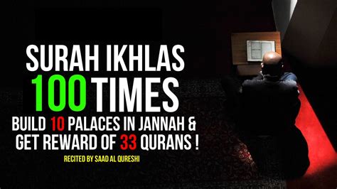 Surah Ikhlas 100 times ᴴᴰ - Get sawab of 33 Qurans and build 10 Palaces ...