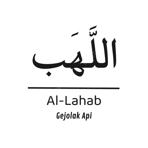 Surah Lahab