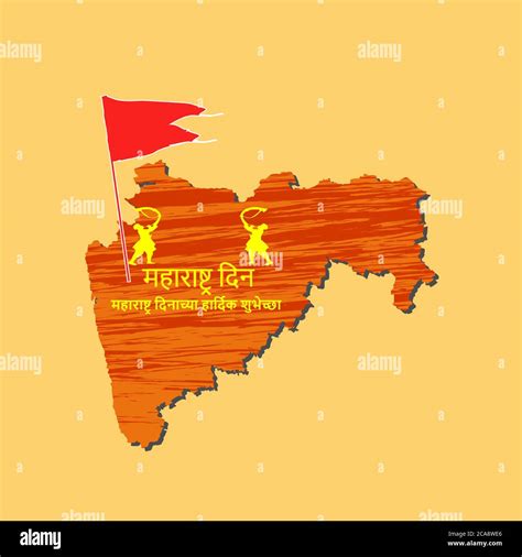 Maharashtra Din is written in Hindi meaning Maharashtra Day A holiday ...