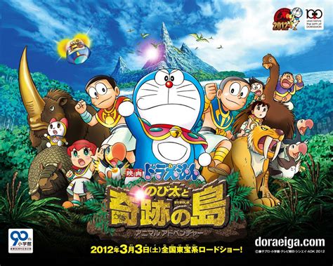 Download doraemon movies - mazafter