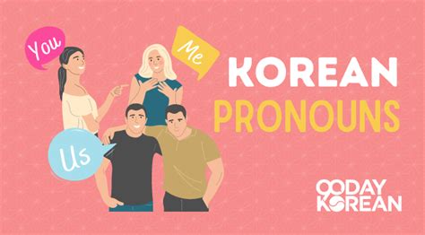 Korean Pronouns – Easy Grammar Lesson Plurals, Conjunctions, List Of ...