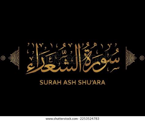 Surah Ash Shuara Quran Calligraphy Surah Stock Vector (Royalty Free ...