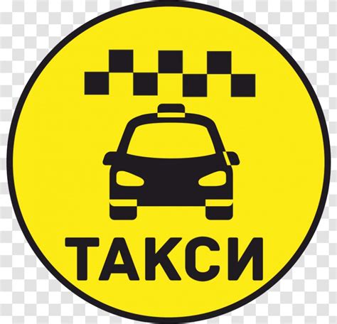 Taxi Uber Vector Graphics Transport Clip Art - Brand Transparent PNG