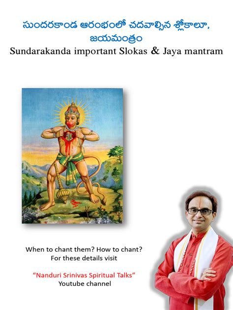 135 - Sundarakanda Starting Slokas, Jayamantram | PDF