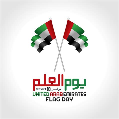 UAE flag day vector illustration. Translation National flag day 5481217 ...