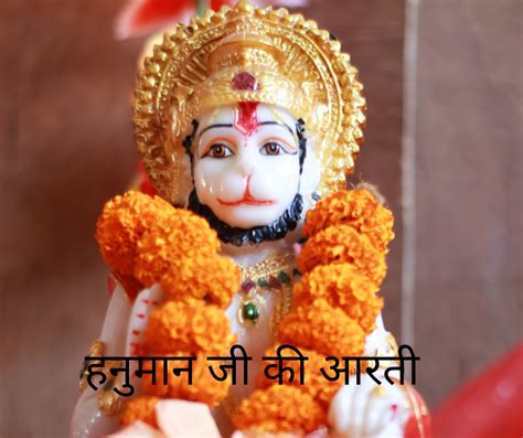 Hanuman Ji ki Aarti in Hindi- Hanuman ji ki Aarti Lyrics – mantrachalisa