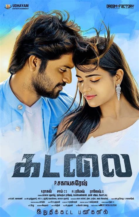 Kadalai Tamil Movie Latest HD Posters | Gethu Cinema