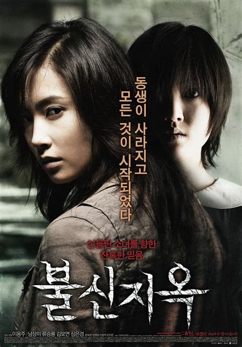 POSSESSED (2006) Malaysian horror - MOVIES and MANIA