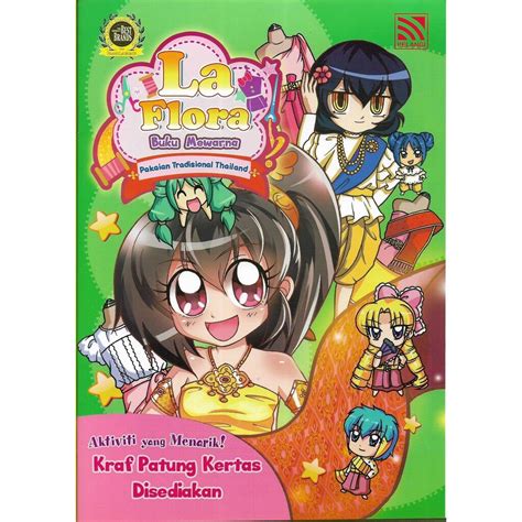 儿童 益智游戏 着色本 COLORING BOOK（国文） AKAD. LA FLORA 拉芙萝拉公主学院 MARI MEWARNA ...