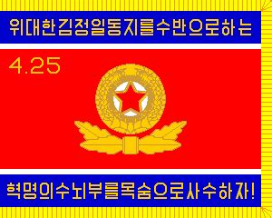 Korean People's Army Ground Forces (North Korea)