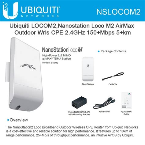 Ubiquiti NanoStation Loco M2 Price in Pakistan