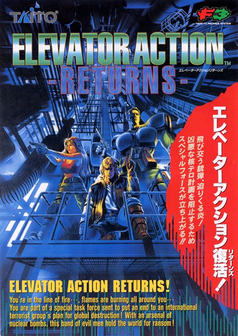 Elevator Action Returns — StrategyWiki, the video game walkthrough and ...