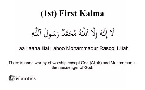 1st First Kalma -Tayyab- in English, Arabic, & Benefits | islamtics