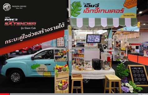 MG Thailand - เพิ่มโอกาสสร้างรายได้ให้มากขึ้นอีกขั้น...