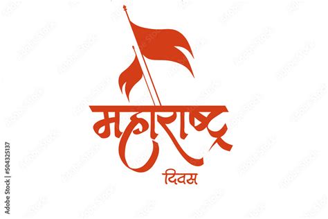 Illustration of Maharashtra day with two flag and orange color in ...